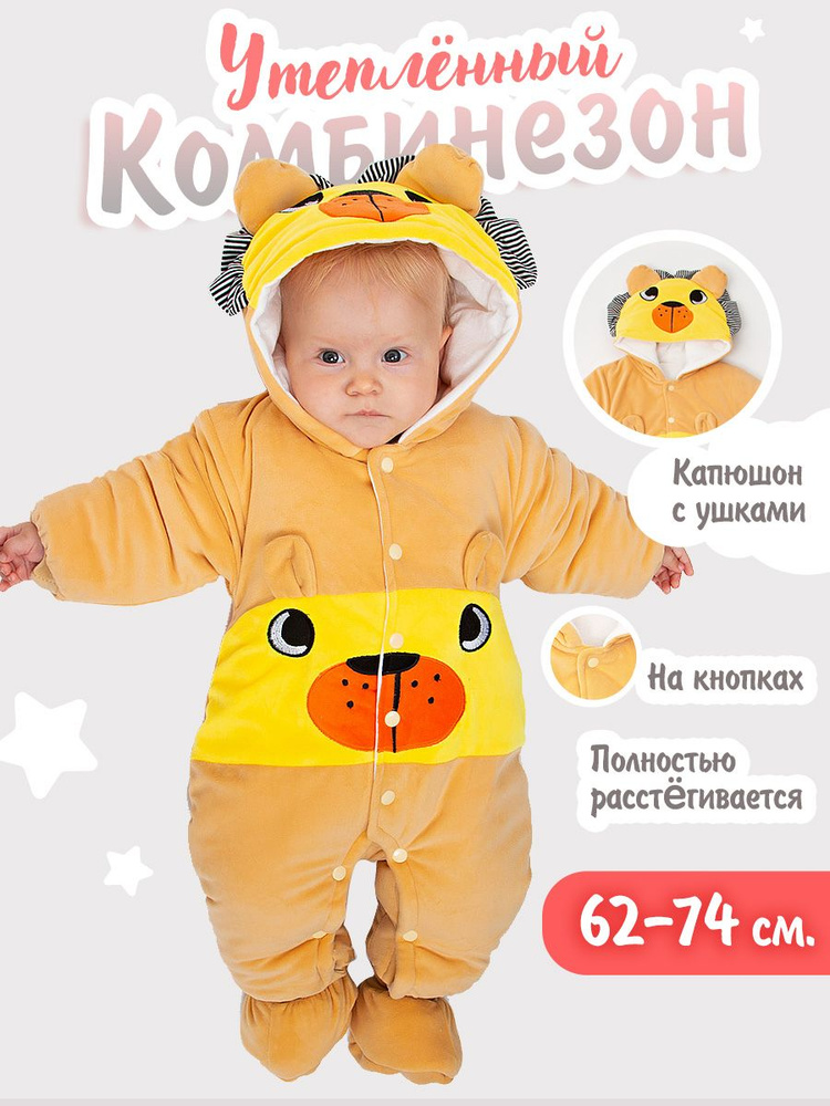 Комбинезон утепленный Boo baby #1