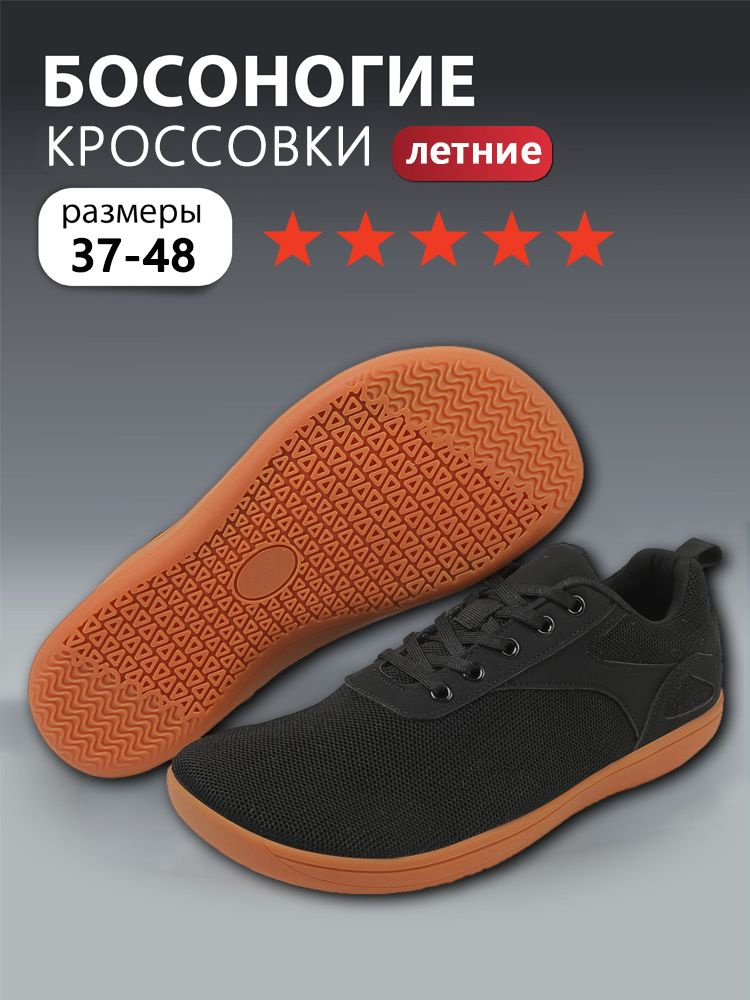 Кроссовки #1