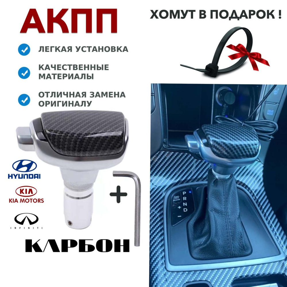 Ручка АКПП для Kia / Hyundai / Nissan x-trail t31, t32, Qashqai / Opel Antara / Chevrolet Captiva, Cruze, #1