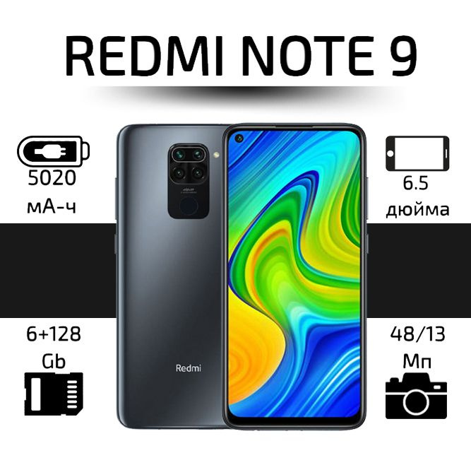 Redmi Смартфон Redmi Note 9 Global 6/128 ГБ, темно-синий #1