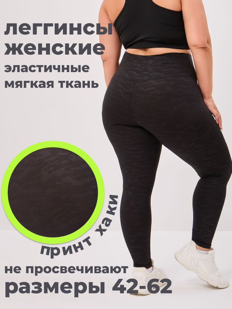 Легинсы LO sportswear Черный бархат #1