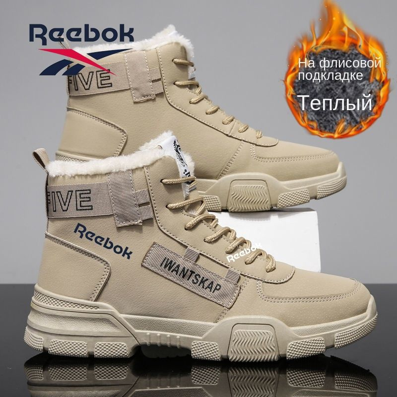 Кроссовки Reebok #1