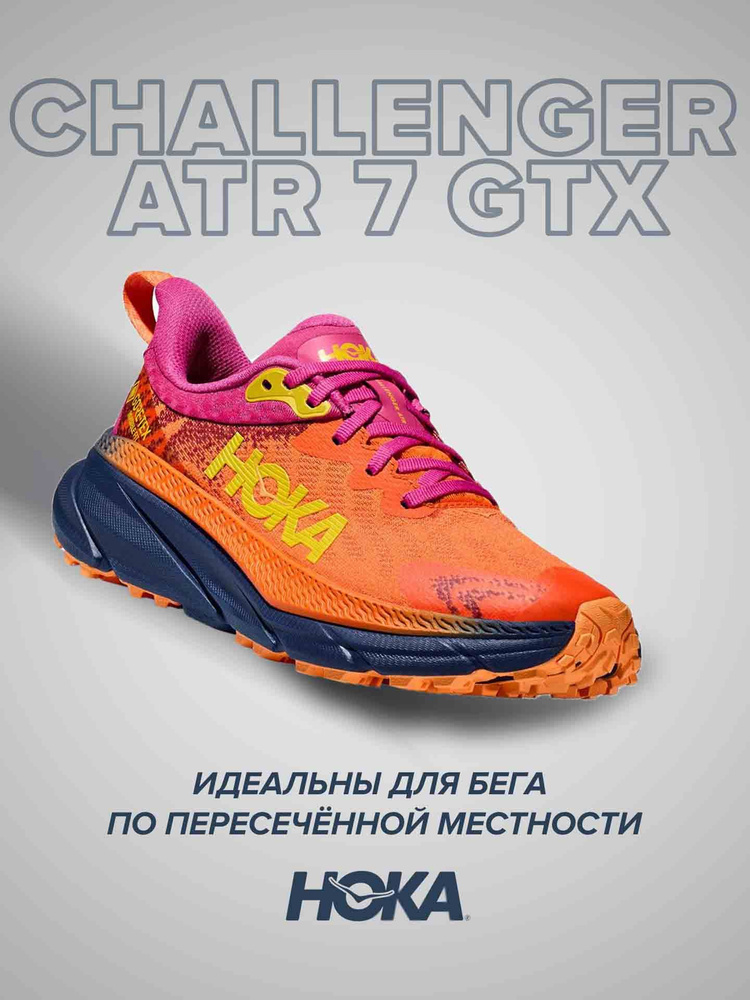 Кроссовки HOKA ONE ONE Спорт #1