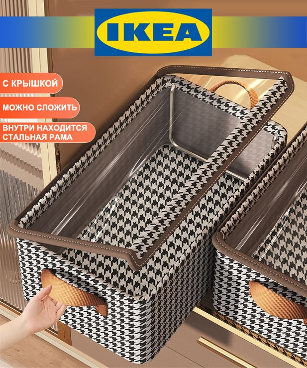 Коробка для хранения IKEA, 50 х 32 х 30 - купить по выгодной цене в ...