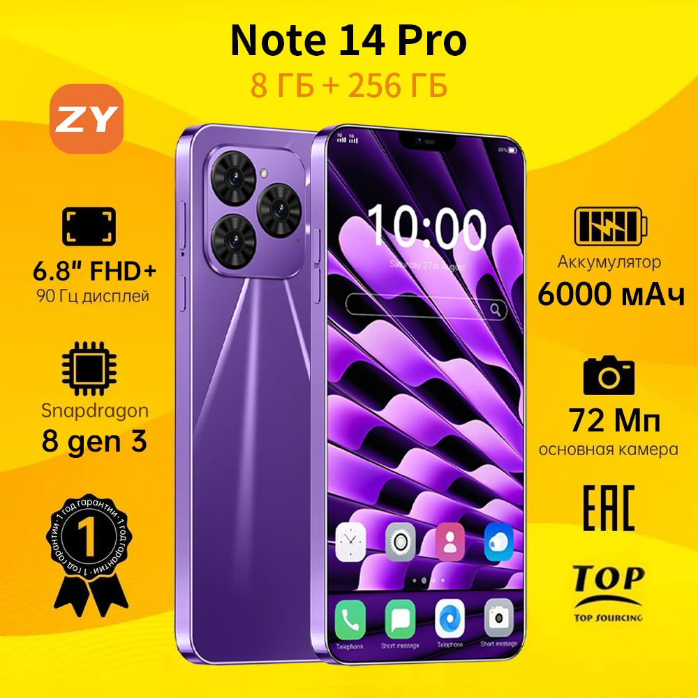 ZUNYI Смартфон Note 14 Pro Ростест (EAC) 8/256 ГБ, фиолетовый #1