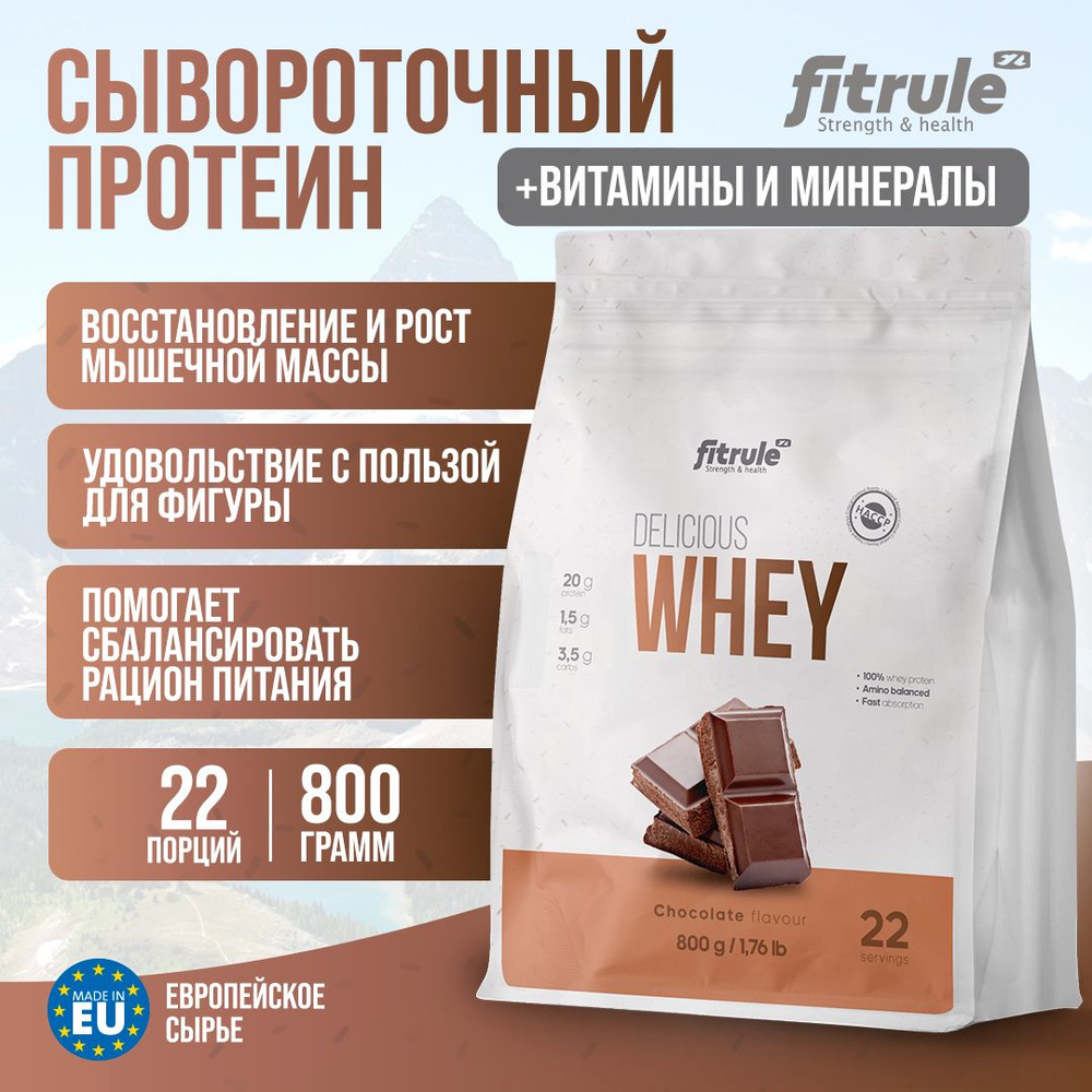 Fitrule Протеин Сывороточный Концентрат Whey 800гр Шоколад (Квадропак)  #1