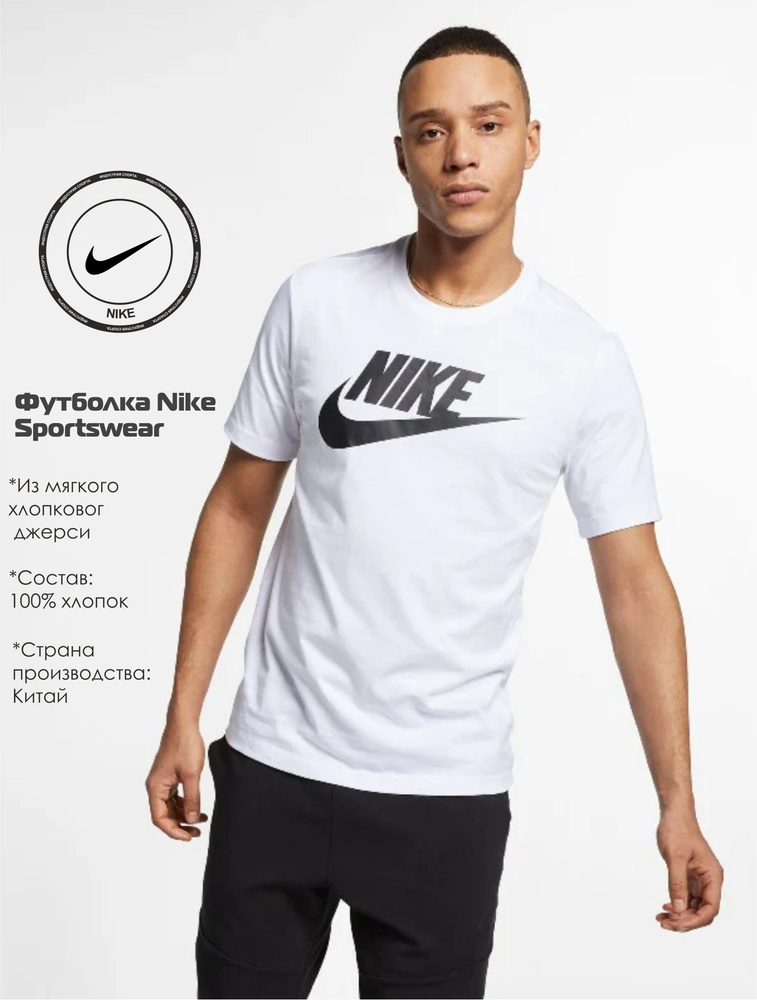 Футболка Nike #1