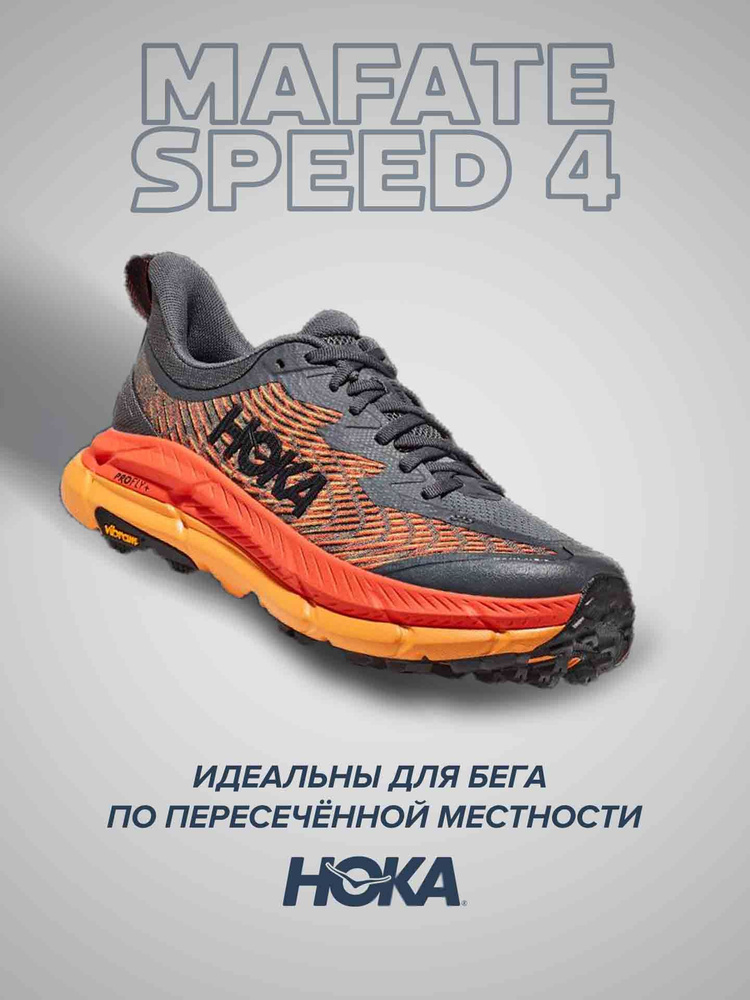 Кроссовки HOKA ONE ONE Спорт #1