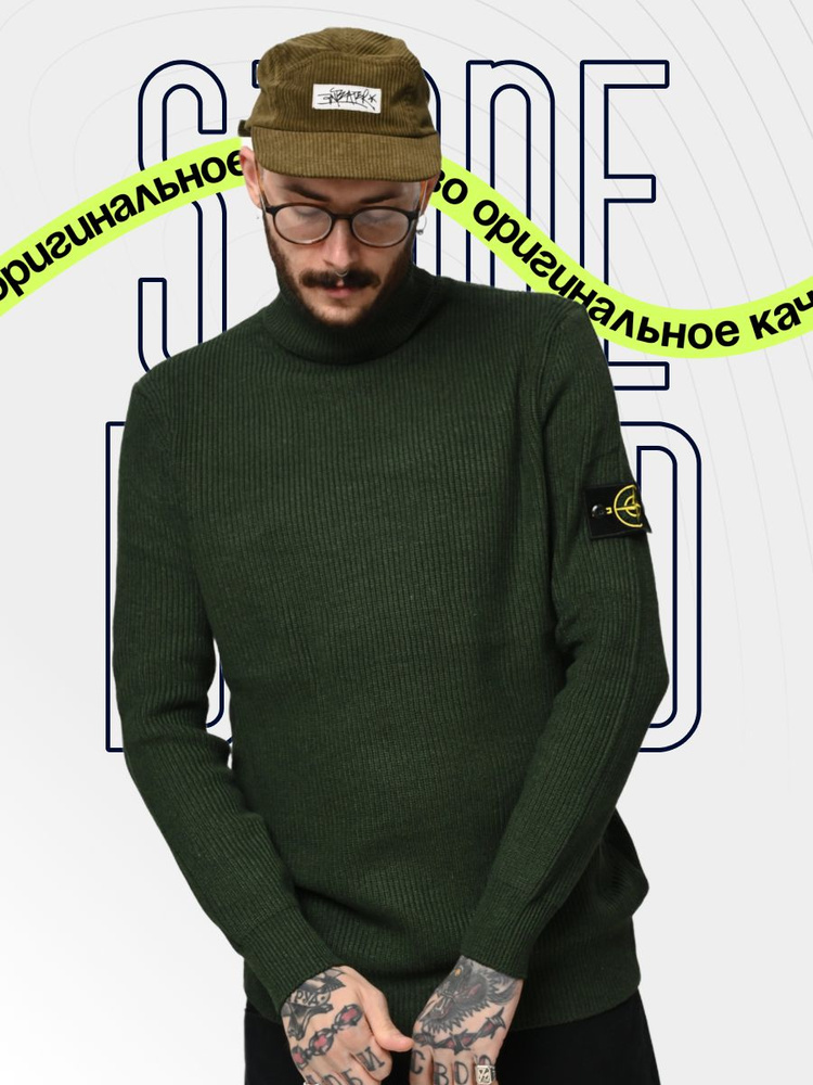 Свитер Stone Island #1