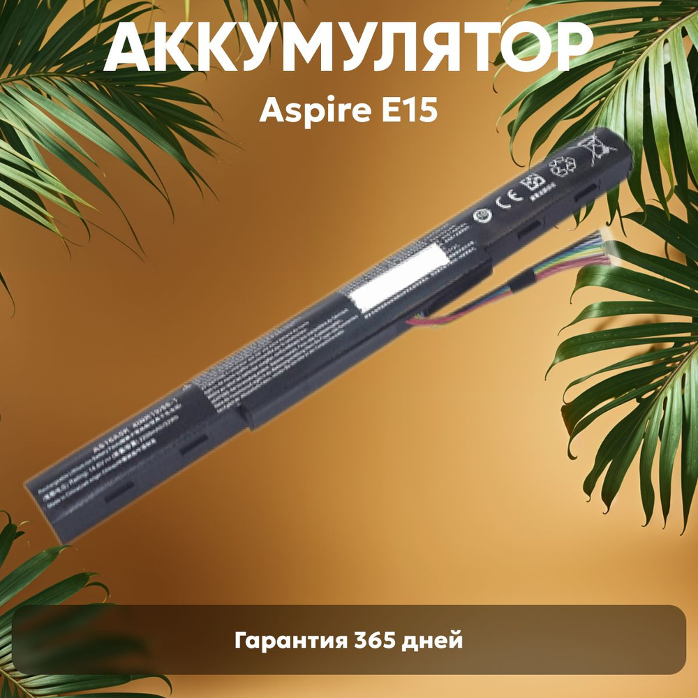 Аккумулятор AS16A5K-4S1P для ноутбука Acer Aspire E15, 14.6V, 2600mAh, Li-Ion #1