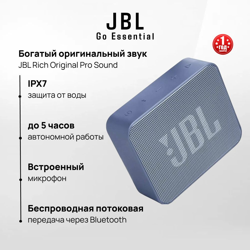 Беспроводная акустика JBL Go Essential Blue (JBLGOESBLU) #1