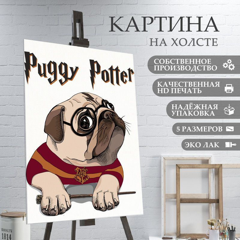 ArtPrintPro Картина "Мопс Гарри Поттер (35)", 80  х 60 см #1