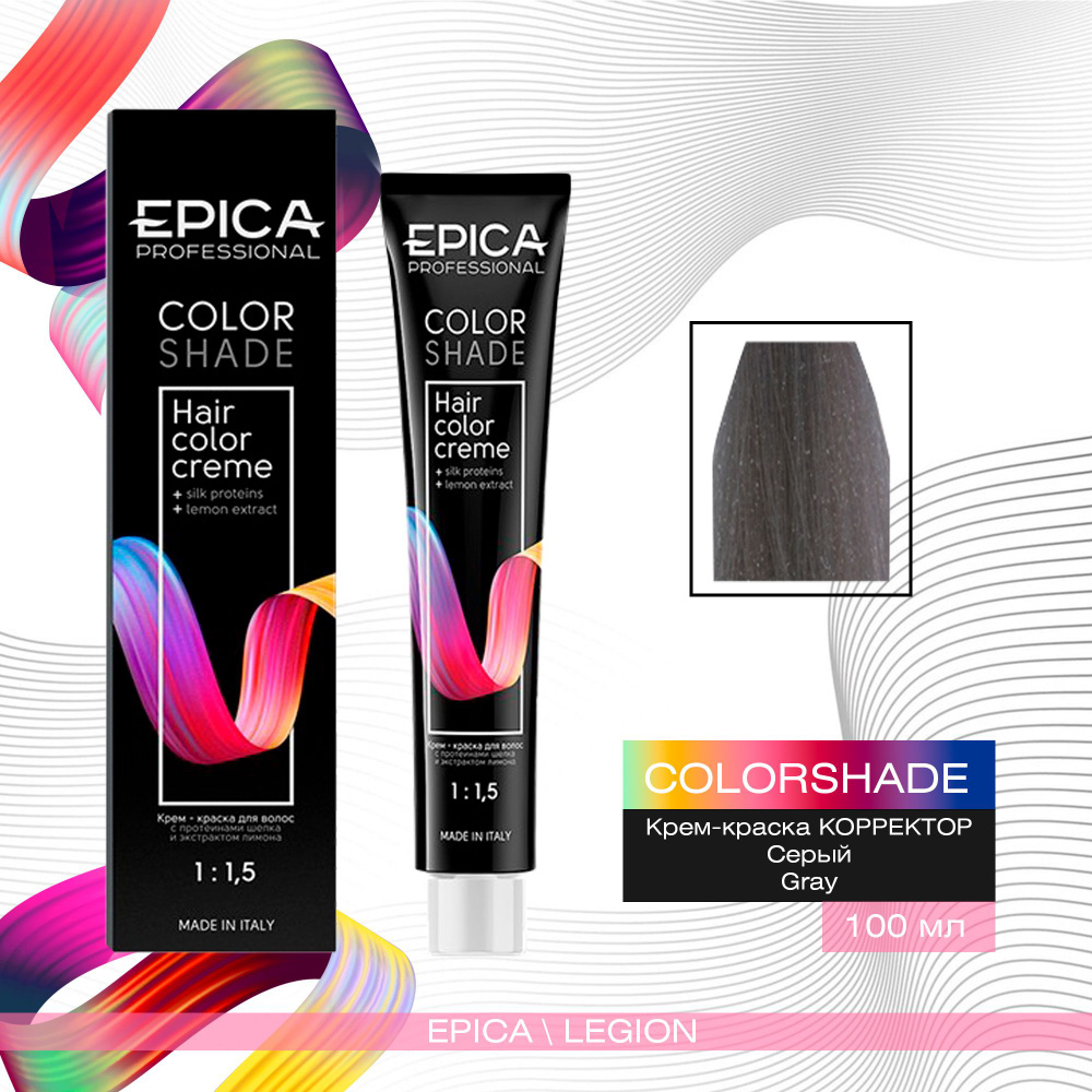 Epica Professional Colorshade Gray - Крем-краска Корректор серый 100 мл #1