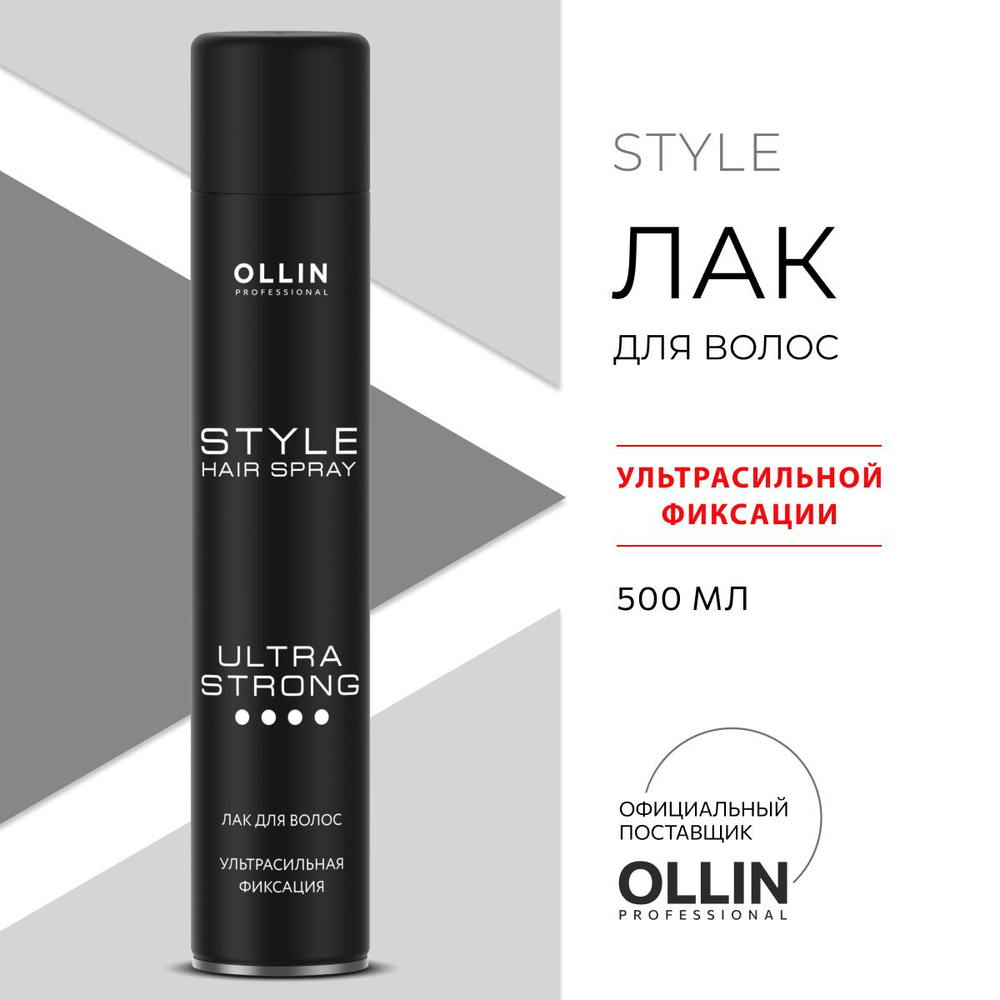 Ollin Professional Лак для волос профессиональный ультрасильной фиксации Style, 500 мл  #1