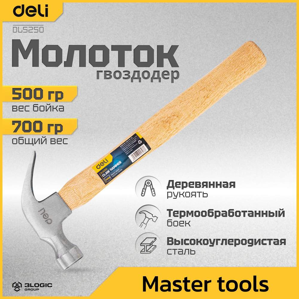 Молоток-гвоздодер Deli DL5250 500гр (330мм, деревянная рукоять) #1