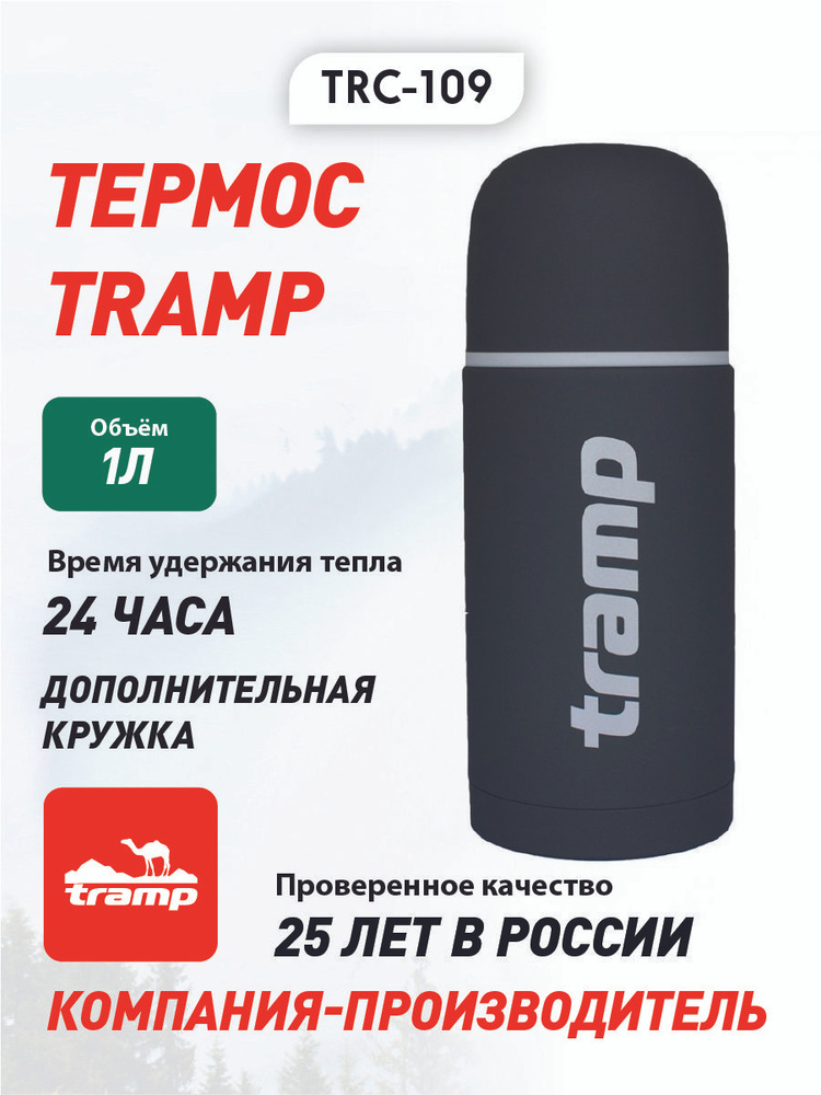 Термос Tramp Soft Touch 1.0 л, цвет: серый. TRC-109 #1