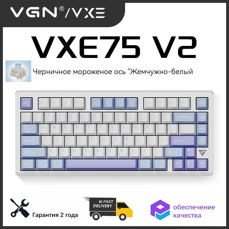 VXE Игровая клавиатура беспроводная VGN VXE75 V2, Английская раскладка, белый, синий  #1