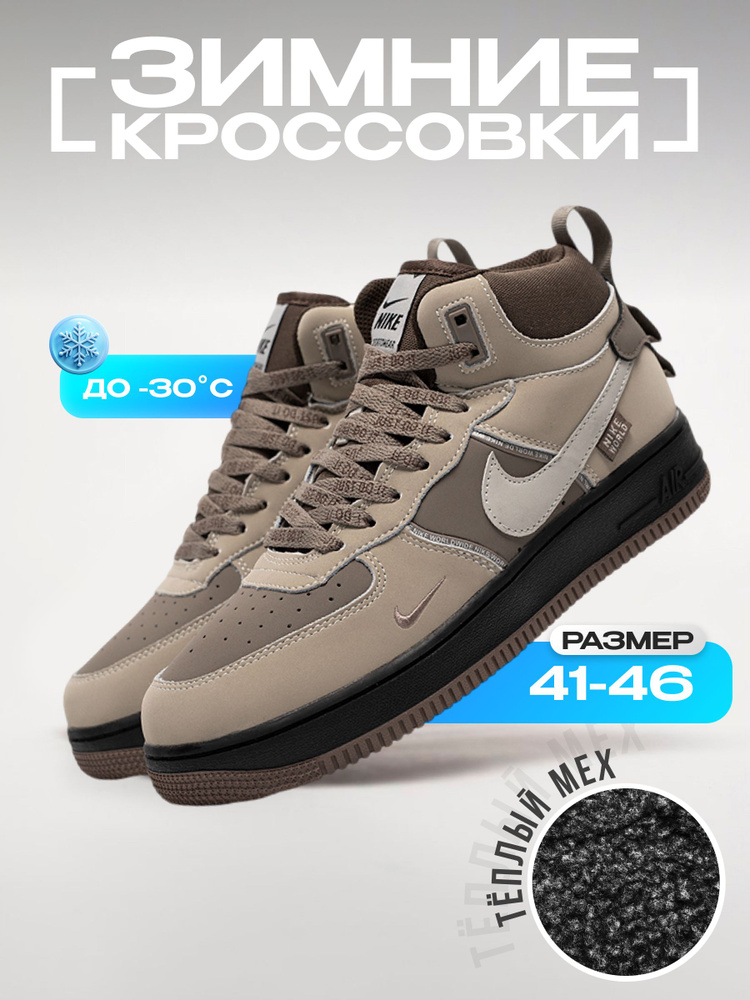 Кроссовки Nike Air Force 1 #1