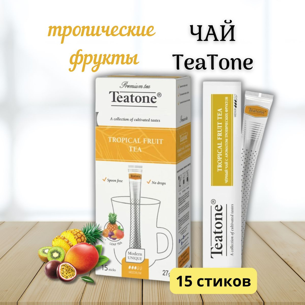 Чай черный Teatone Tropical Fruit, Тропические фрукты, в стиках, 15шт x 1,8 гр  #1