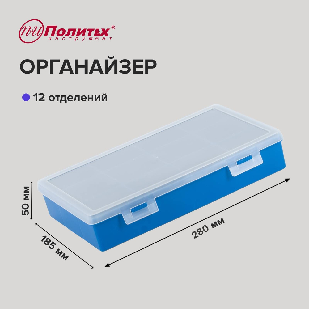 Органайзер строительный 12" 280х185х50мм Политех Инструмент  #1