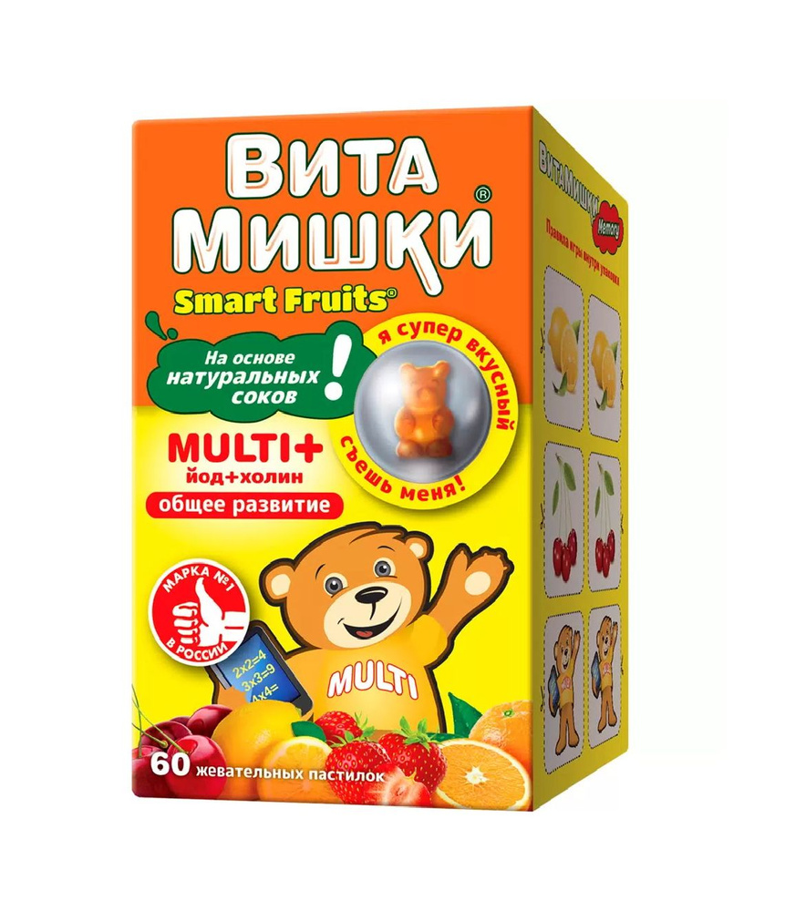 Витамишки multi+йод+холин 60 шт. жевательные пастил массой 2500 мг  #1