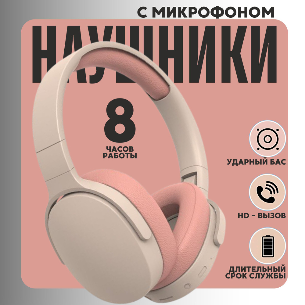 Беспроводные наушники PANGPAI P2961, розовые #1