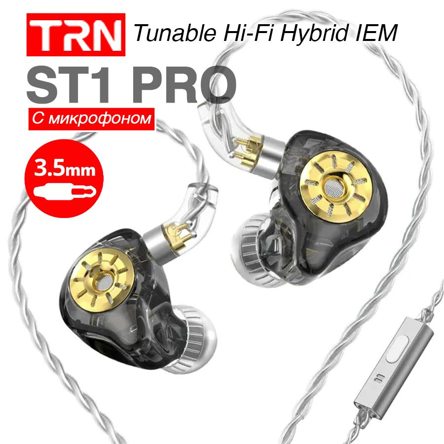 TRN ST1 Pro Настраиваемые Hi-Fi гибридные наушники, черные, с микрофоном, штекер 3,5 мм  #1