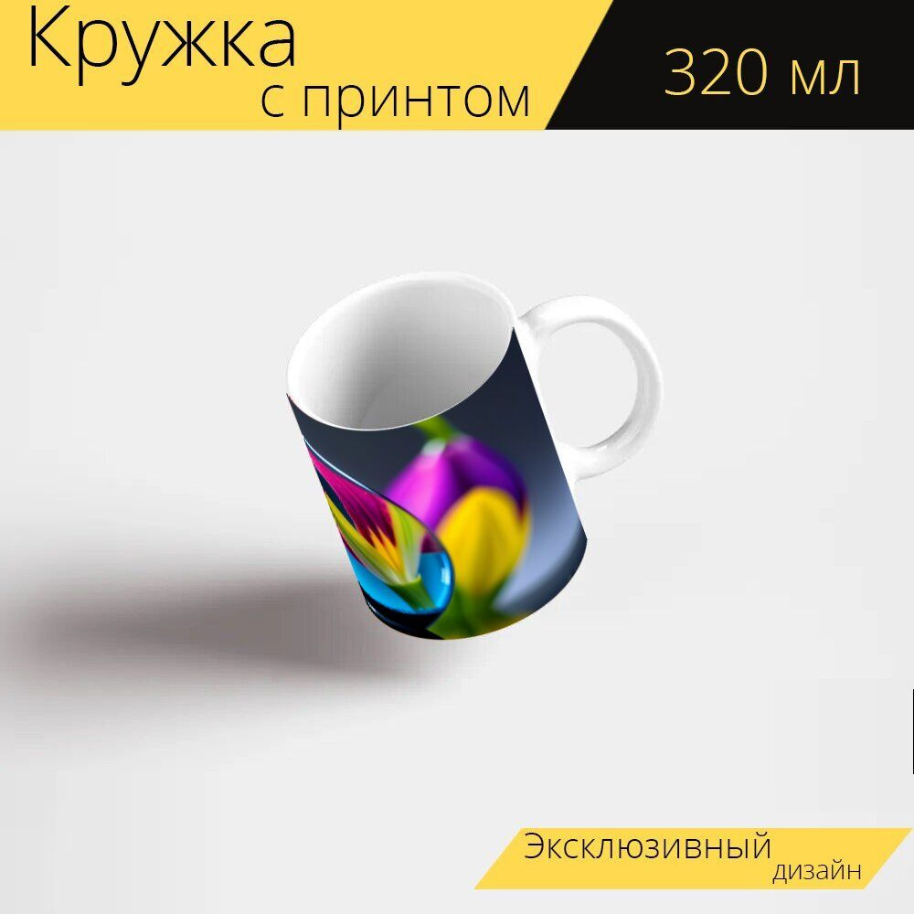 LotsPrints Кружка ""Тюльпаны в стеклянной капле" 1565", 330 мл, 1 шт  #1