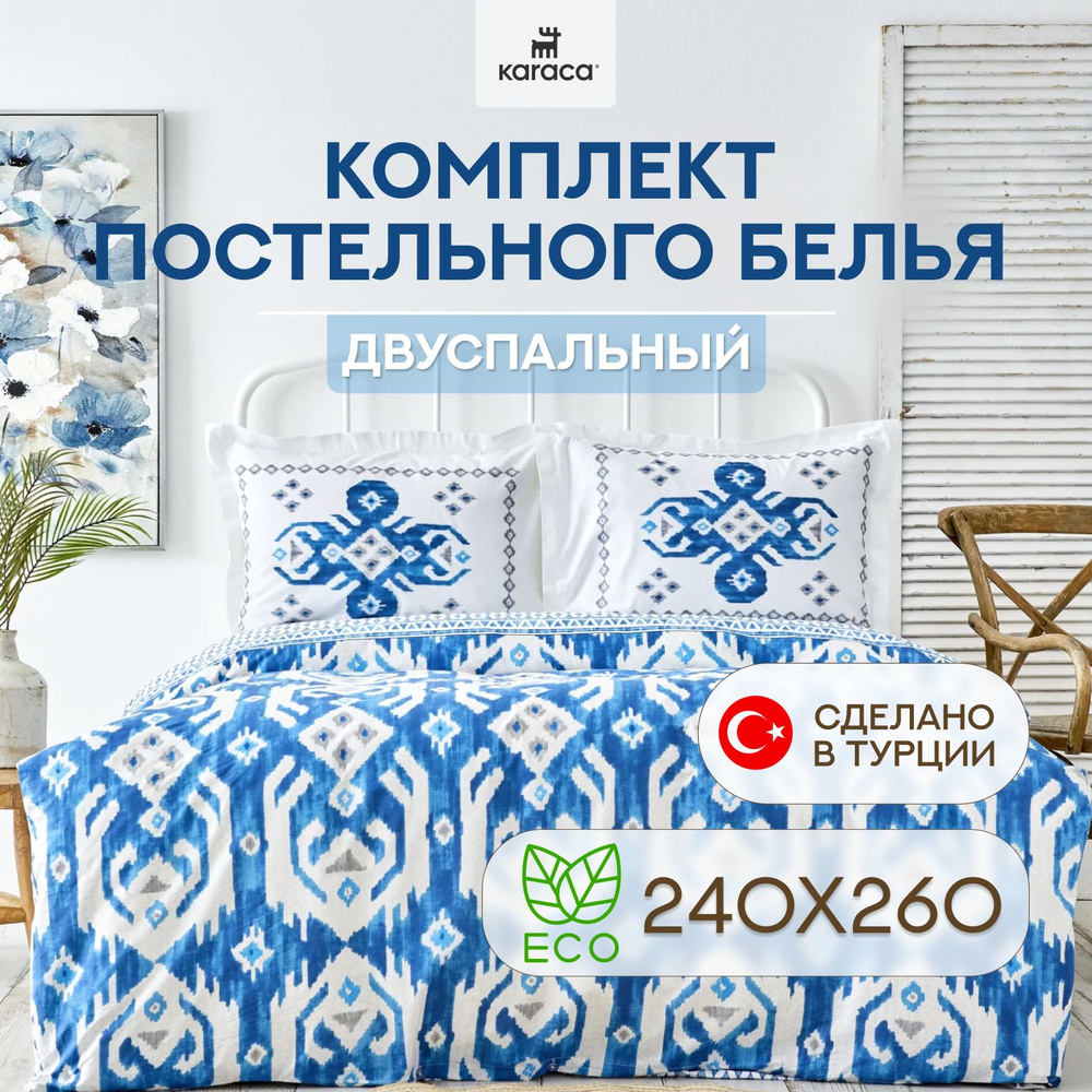 Постельное белье 2 спальное, комплект постельного белья, Karaca Home Neos, голубой  #1