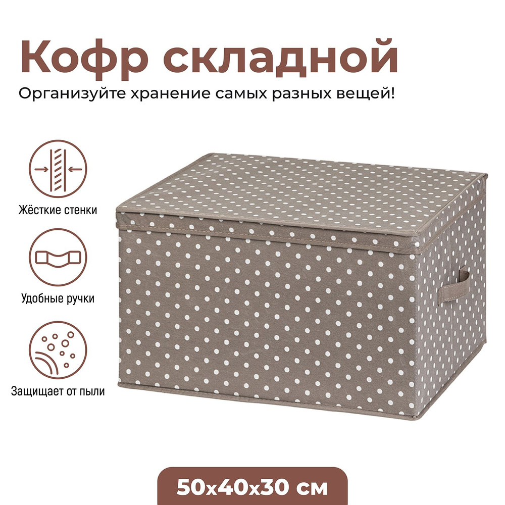 ELCASA Кофр для хранения вещей "Case (ELCASA)", 50 х 40 х 30 см, 1 шт #1