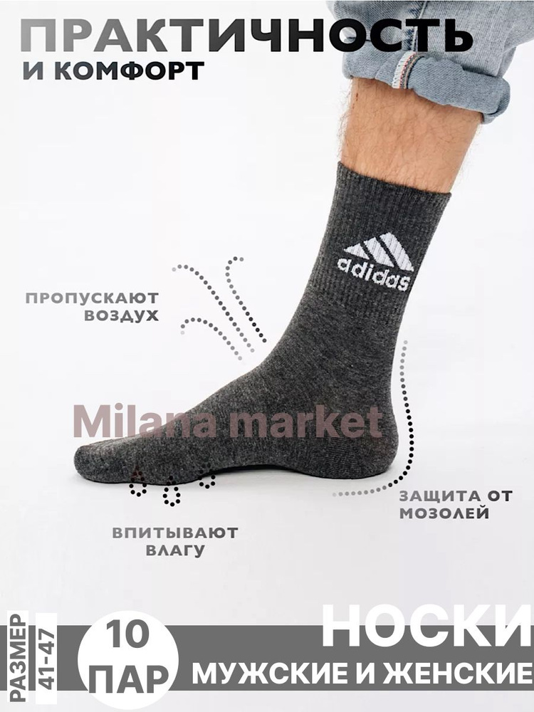 Комплект носков adidas Originals, 10 пар #1