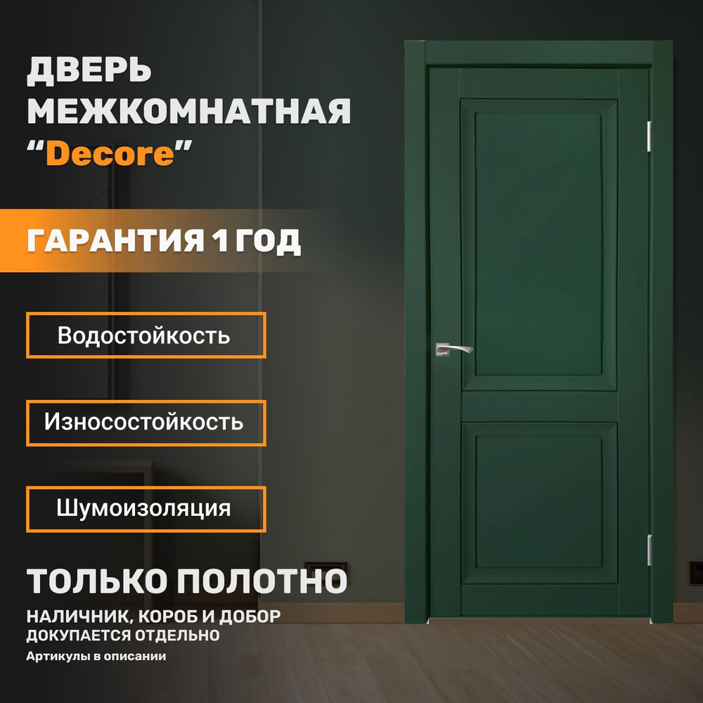 Межкомнатная дверь Декор Barhat green 600 мм #1