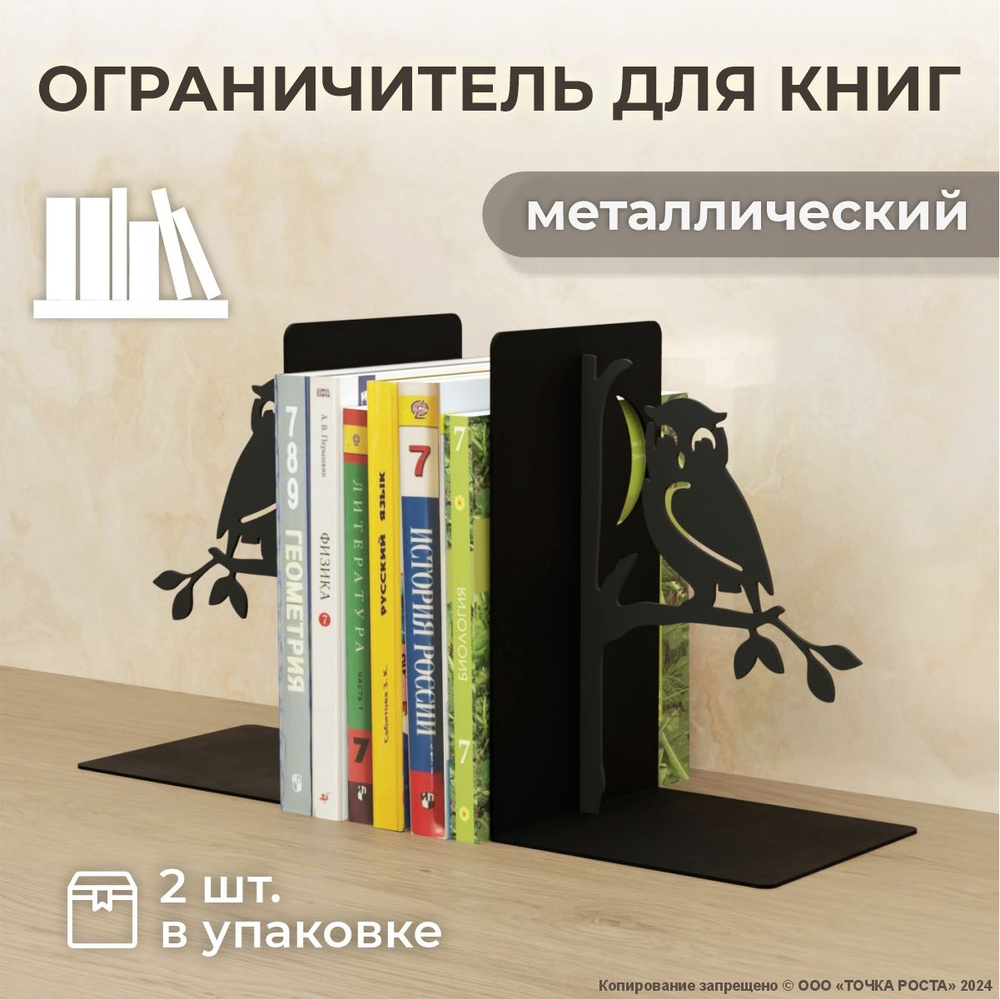 Ограничитель для книг, учебников , держатель, органайзер, подставка о-201-10-черный  #1