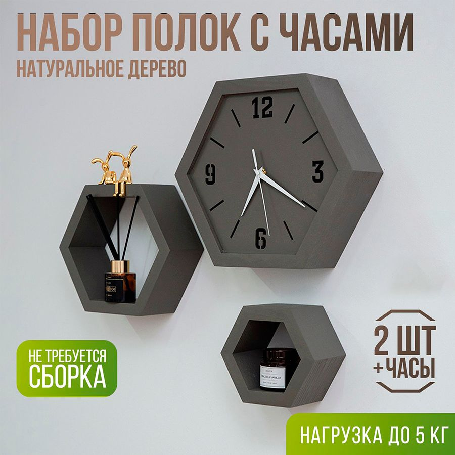 SOGO Полка Настенная Прямая, 86х10х75 см, 3 шт. #1