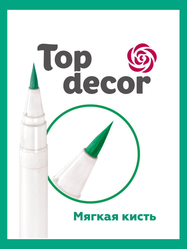 Краситель пищевой Top Decor Жидкий 25г. 1шт. #1