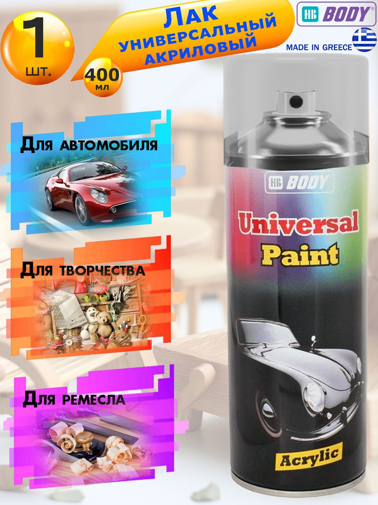 Лак BODY "Clear Coat", акриловый, прозрачный, глянцевый, аэрозоль, 400мл., 1 шт.  #1