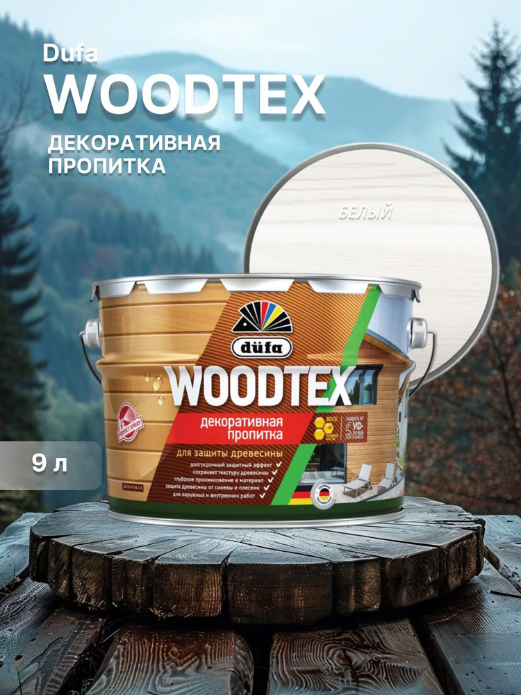 ДЮФА / Dufa пропитка декоративная для защиты древесины алкидная Dufa Woodtex белая (9л)  #1