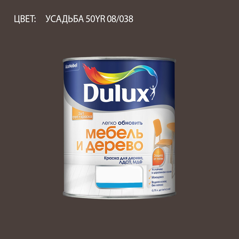 DULUX Легко Обновить - Мебель и Дерево краска-грунт колерованная, матовая, цвет: 50YR 08/038 (0,75л) #1