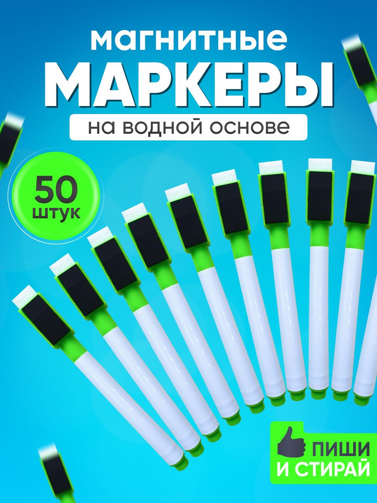 Stickybook Набор маркеров Водный, толщина: 1 мм, 50 шт. #1