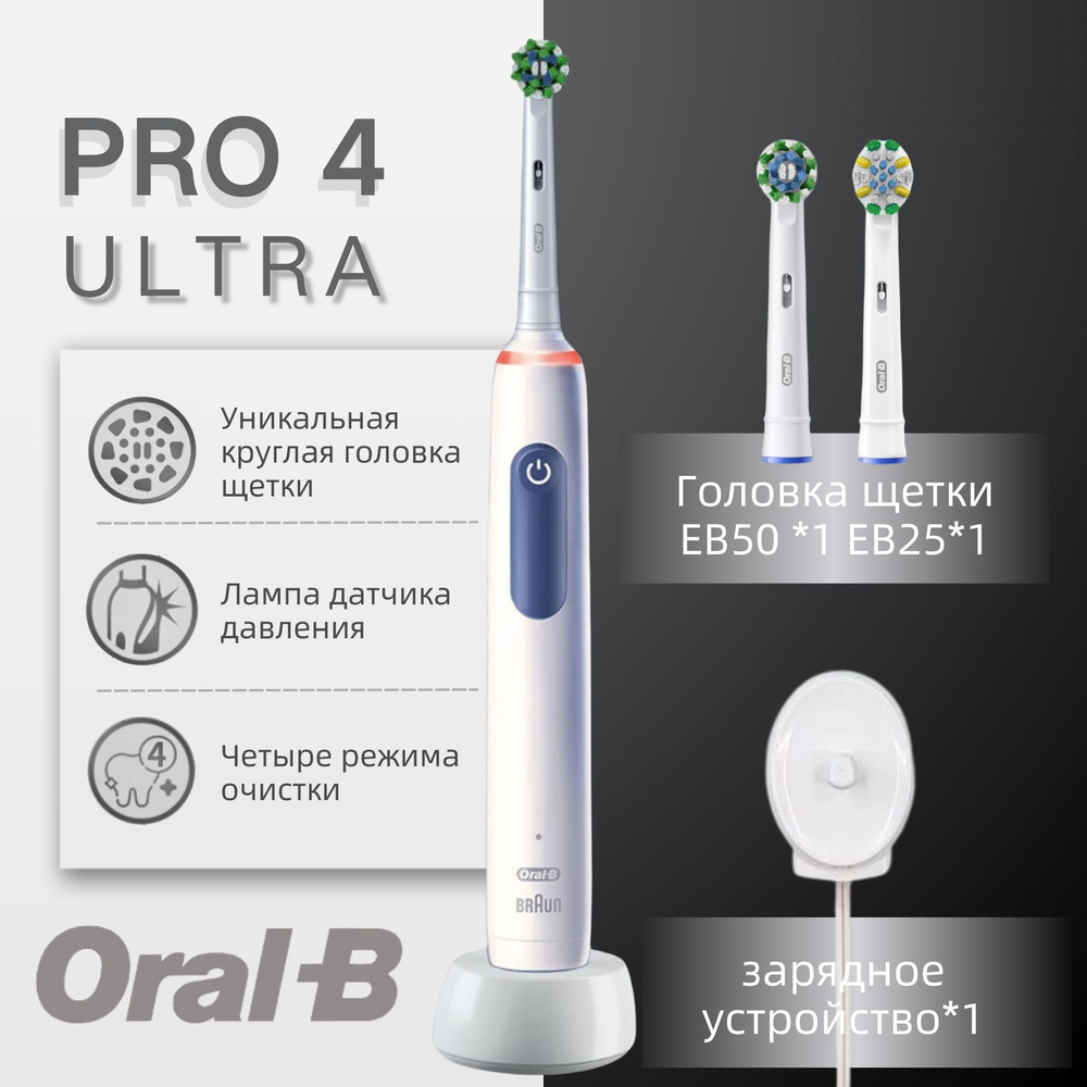 Oral-B Набор электрических зубных щеток Pro Series 4 Ultra Четыре режима глубокой очистки с индикатором #1