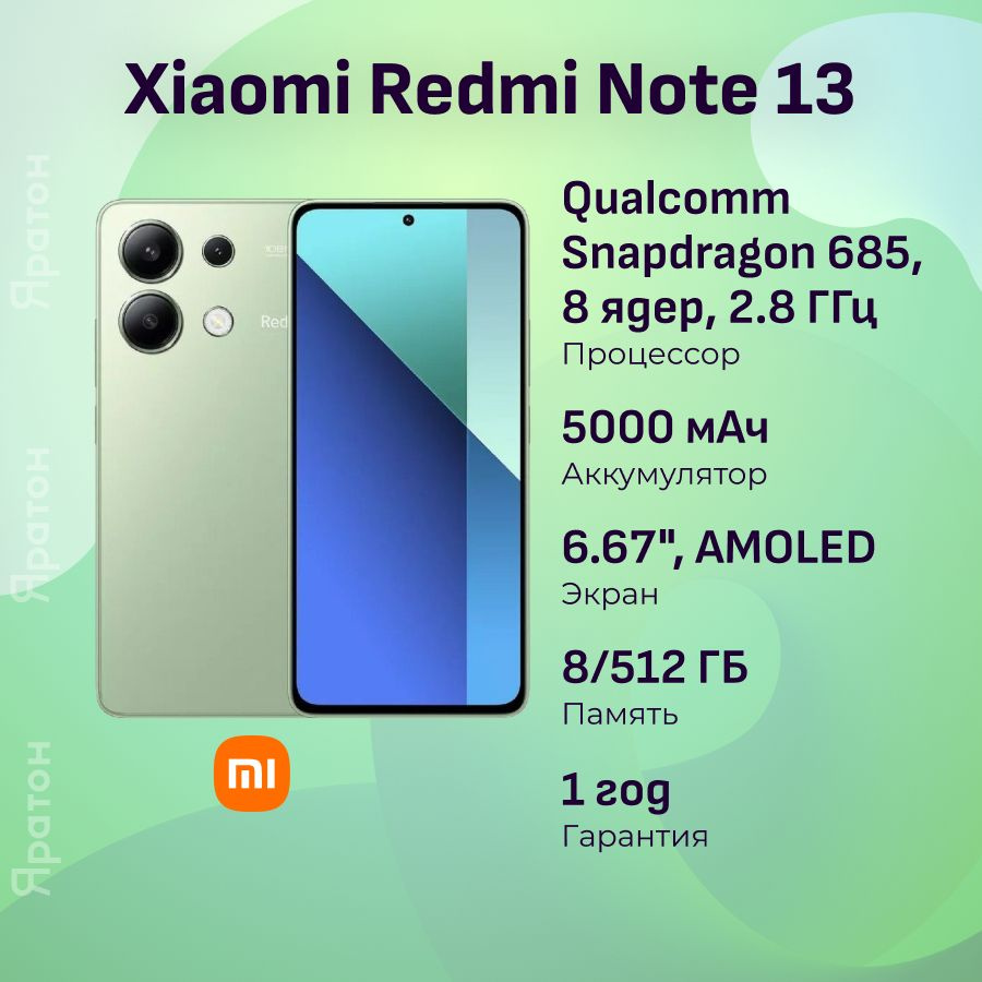 Xiaomi Смартфон Redmi Note 13 Ростест (EAC) 8/512 ГБ, зеленый #1