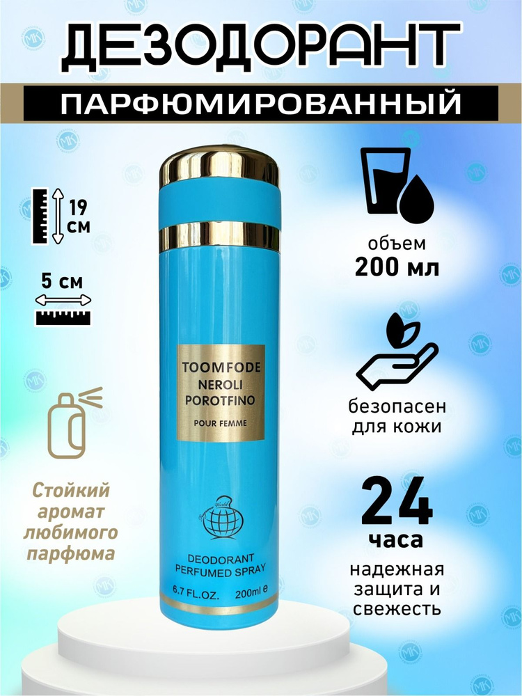 MK professional Дезодорант 150 мл #1