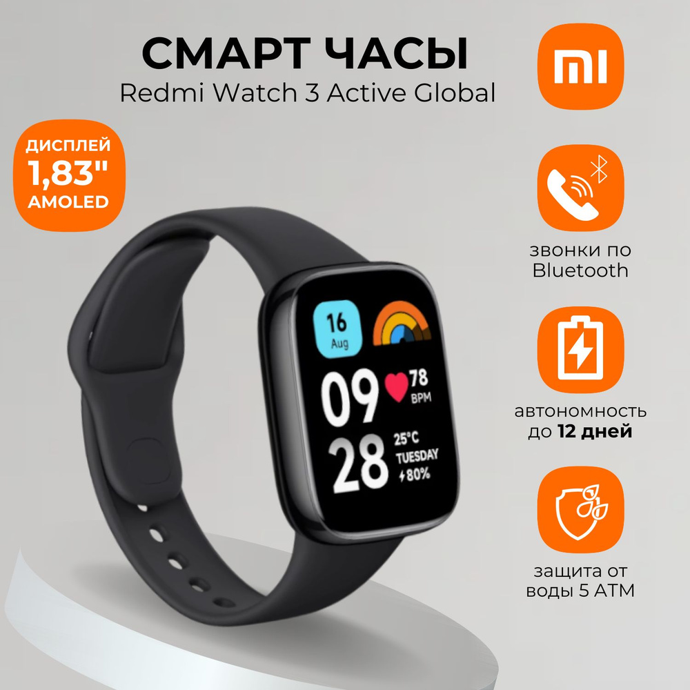 Смарт-часы Redmi Watch 3 Active Global_Black #1