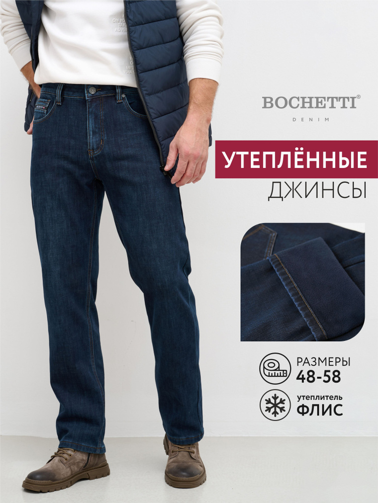 Джинсы BOCHETTI #1