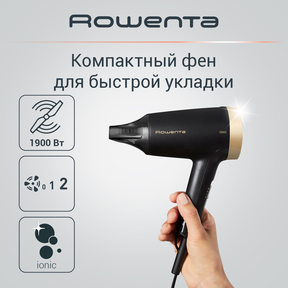 Фен Rowenta Express Style CV1811F0 #1