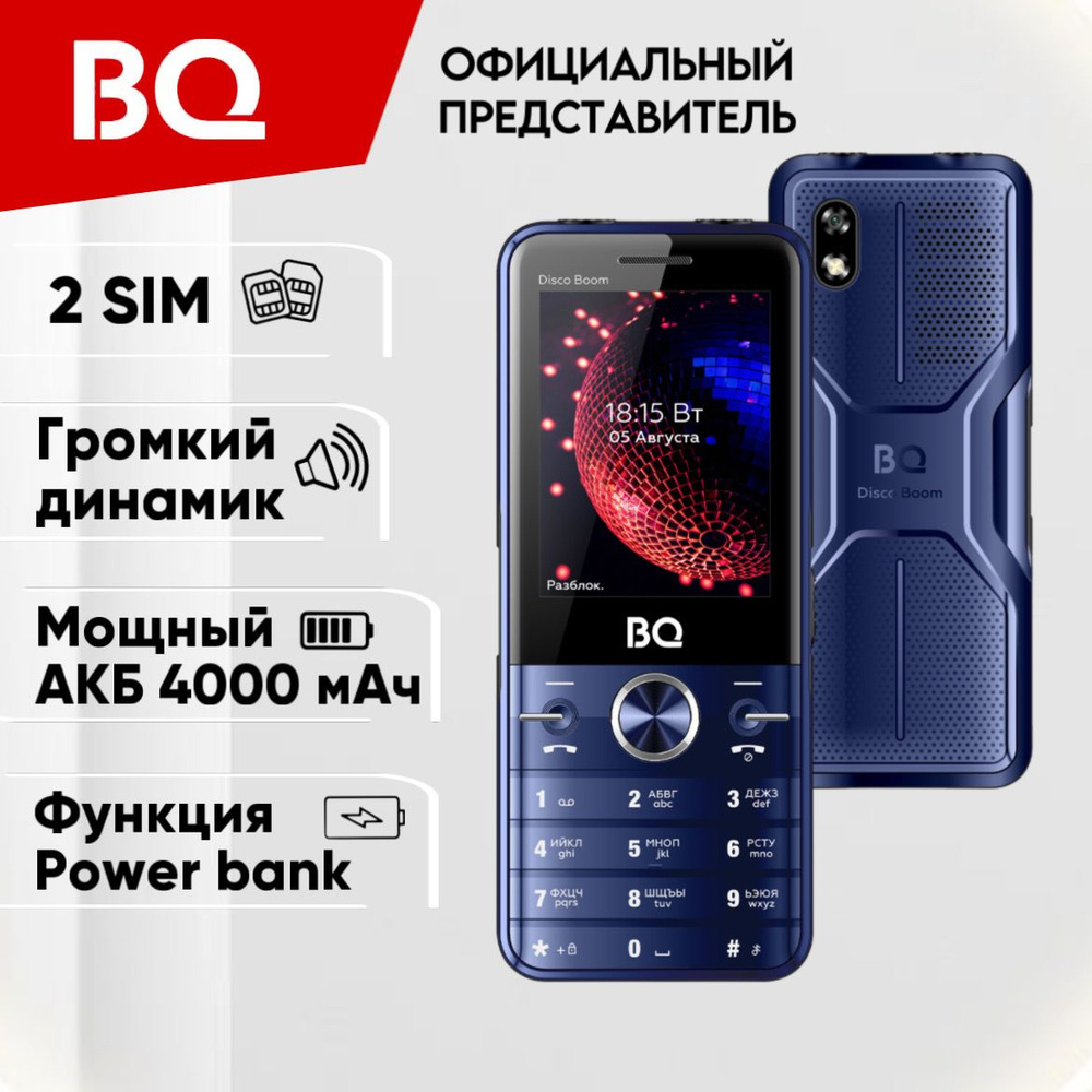 BQ Мобильный телефон BQ2842 Disco Boom; 4000мАч; Громкий звук; Мощный фонарик, синий, черный  #1