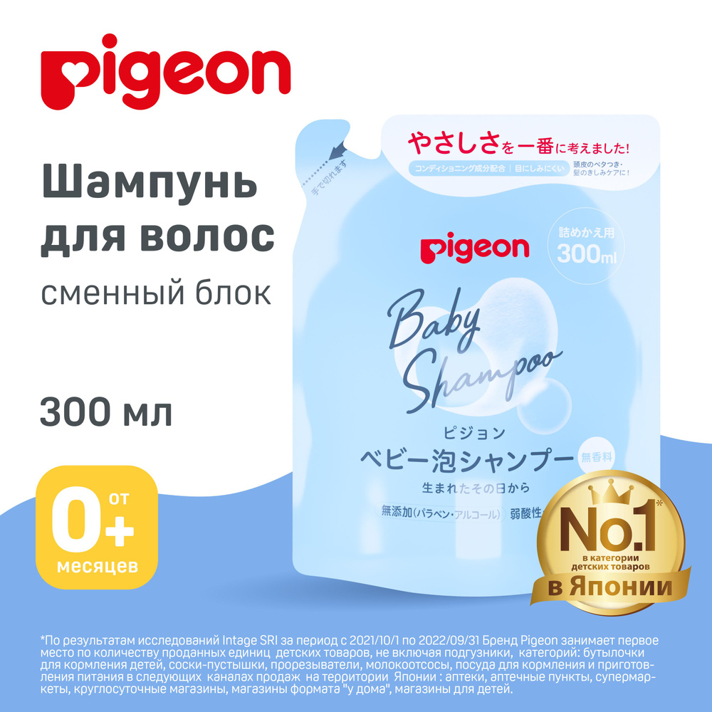 Pigeon Шампунь для волос, 300 мл #1