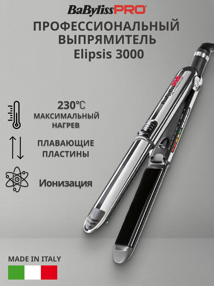 BaByliss PRO Щипцы-выпрямители металлические Elipsis 3000, BAB3000EPE #1