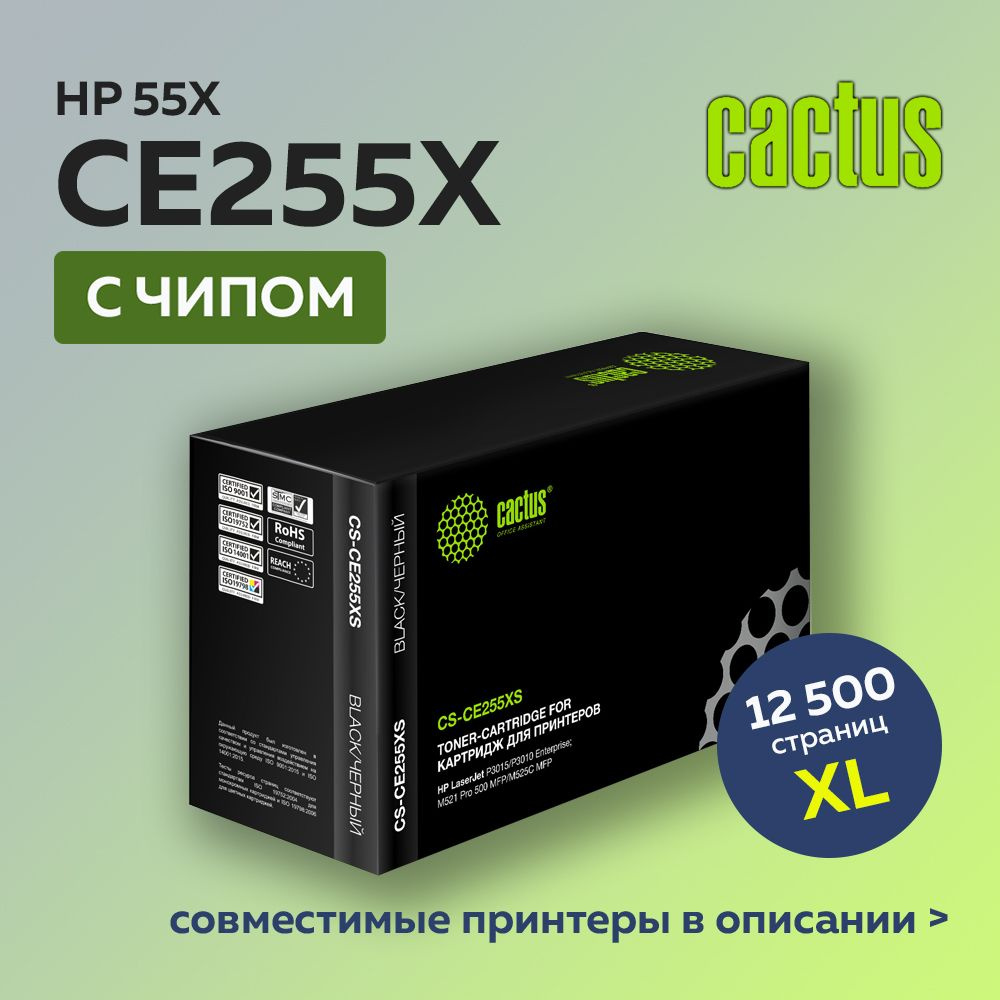 Картридж Cactus CE255X (HP 55X) черный для HP LJ P3015 #1