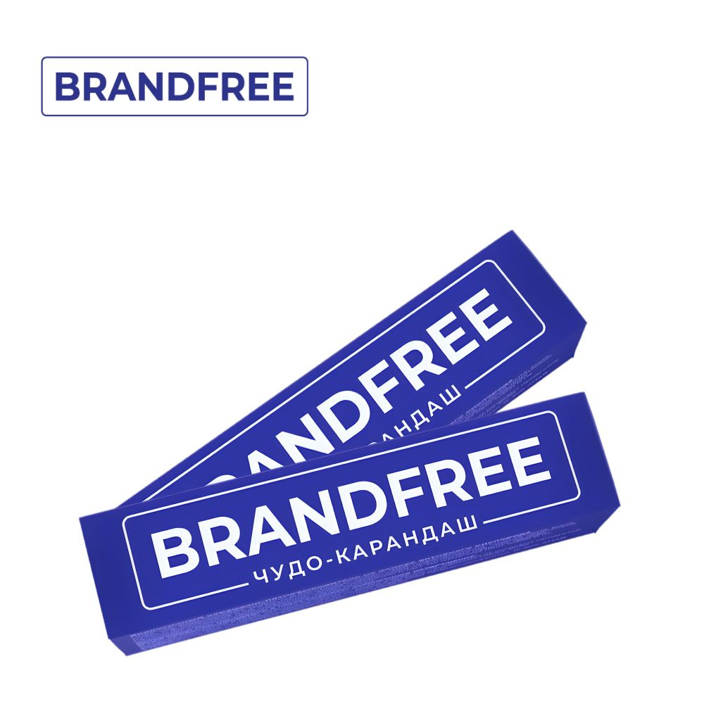 Кислородный карандаш Brandfree, очиститель для белого и цветного белья, универсальный чудо-карандаш отбеливатель, #1